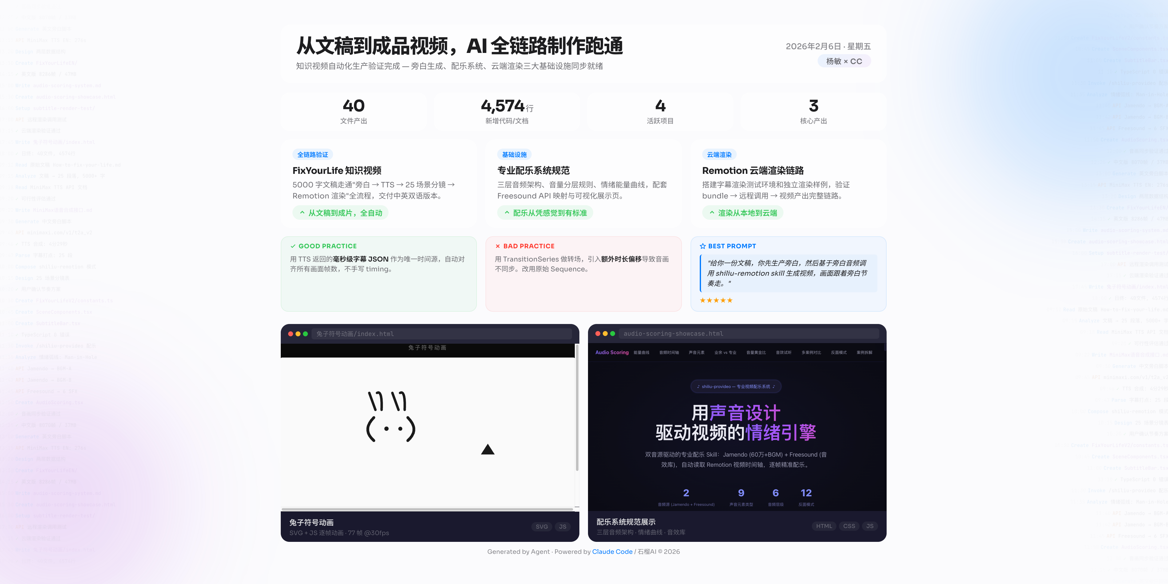 Daily Report Generator